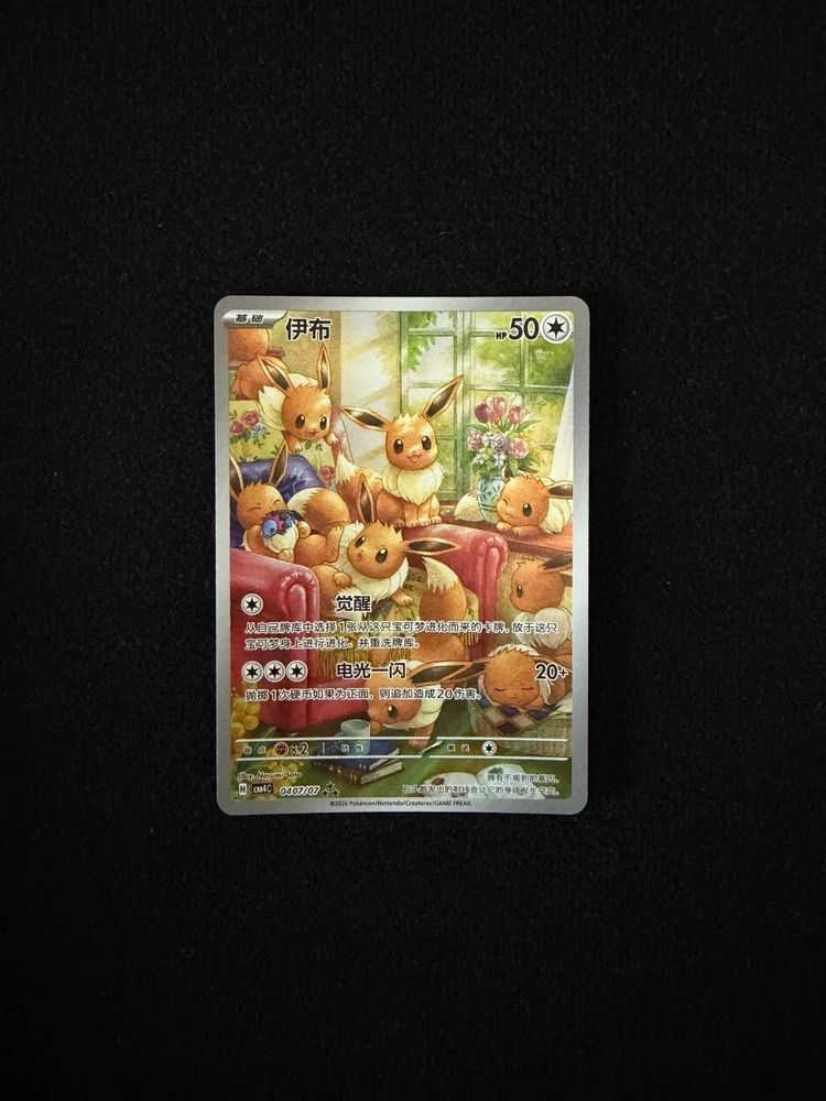 Pokemon Trading Card imagen 1